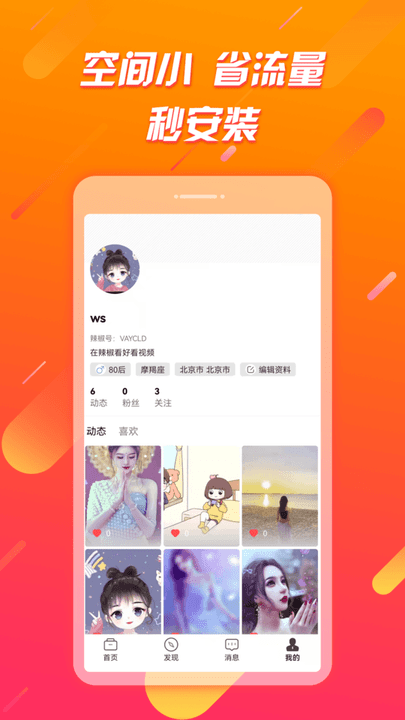 辣椒極速版