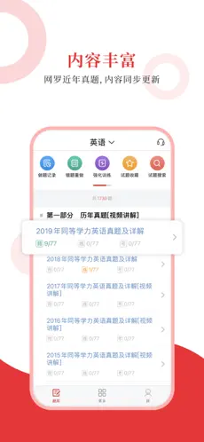辣椒極速版