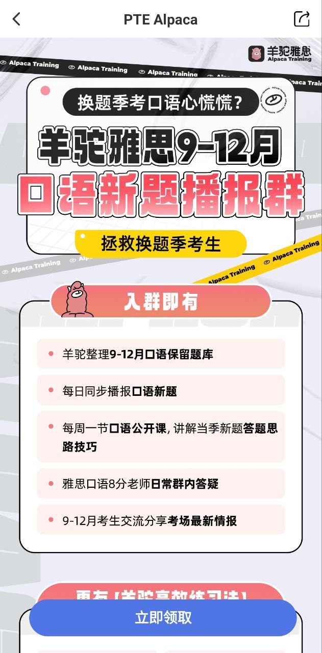 雅思斬單詞