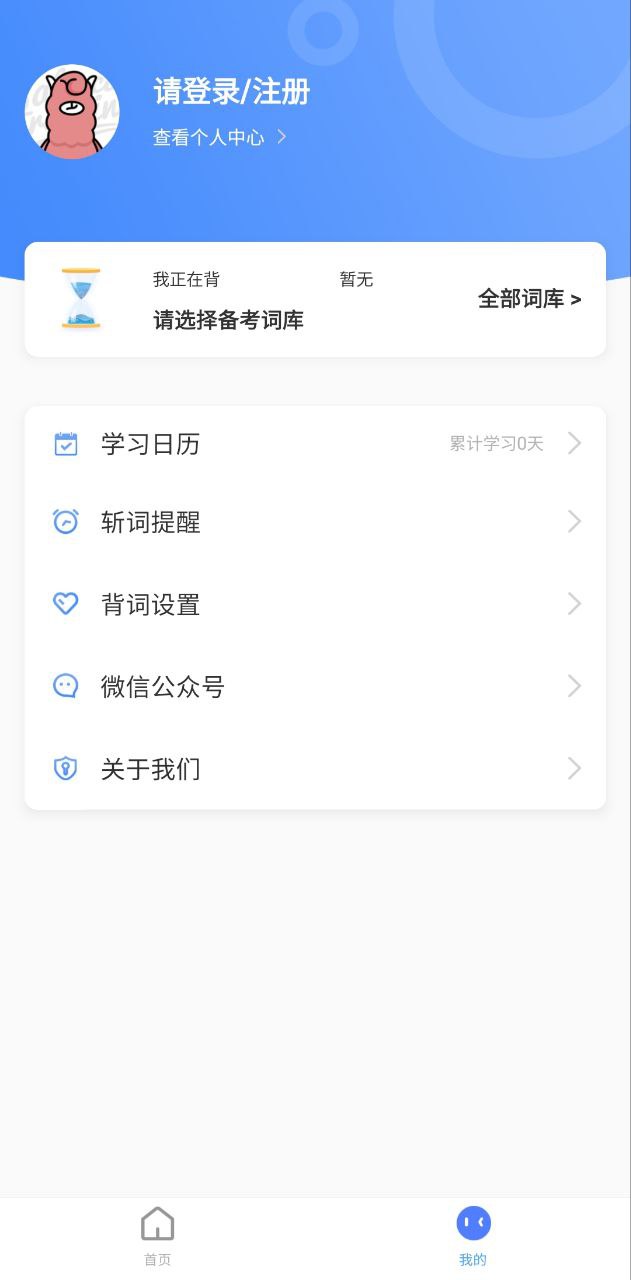 雅思斬單詞