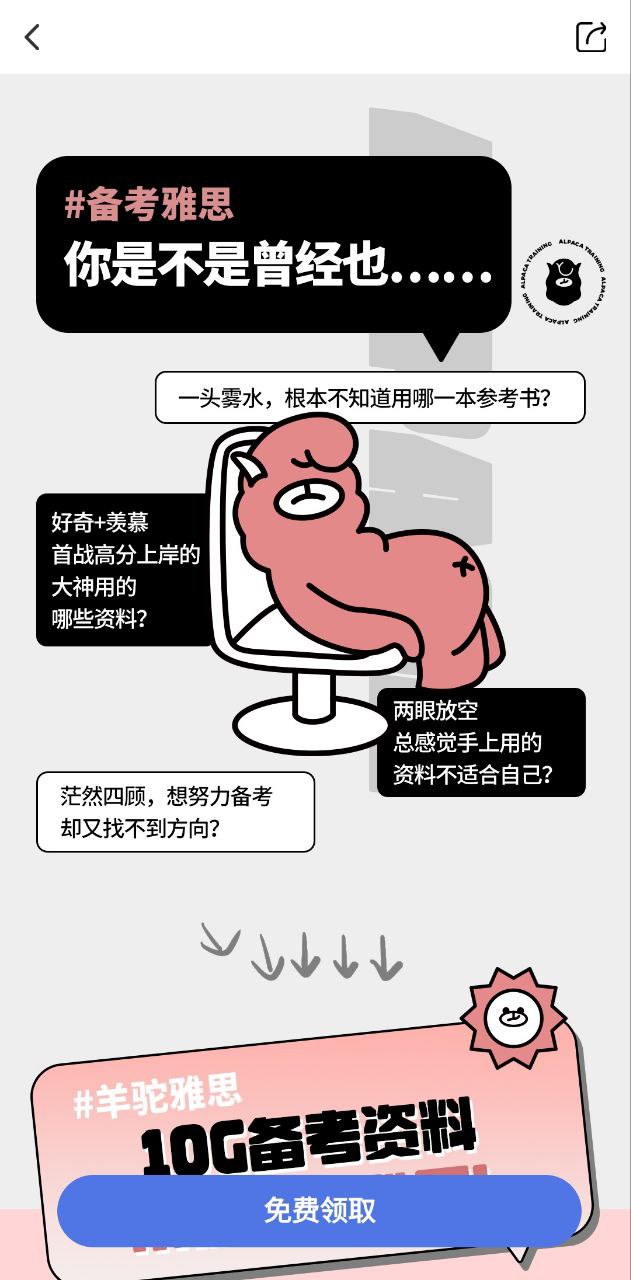 雅思斬單詞