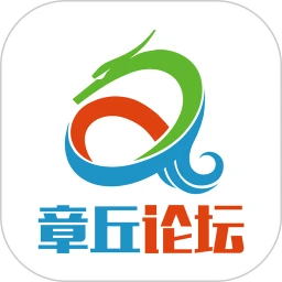 章丘論壇