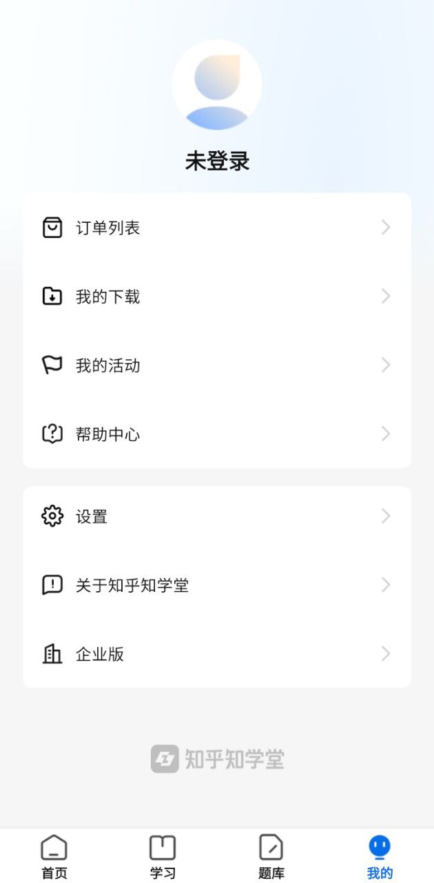 知學堂
