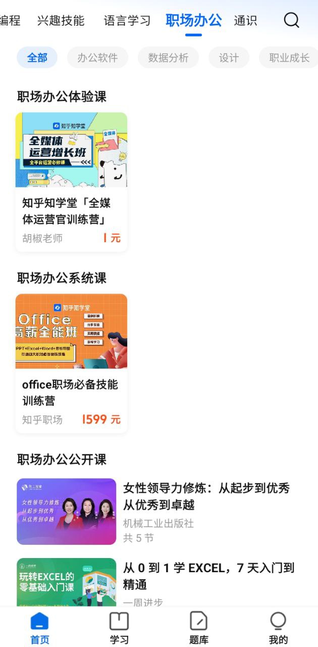 知學堂