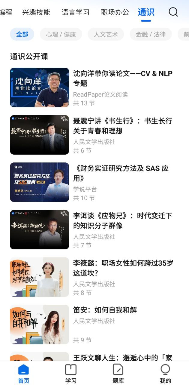 知學堂