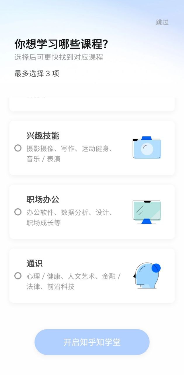 知學堂