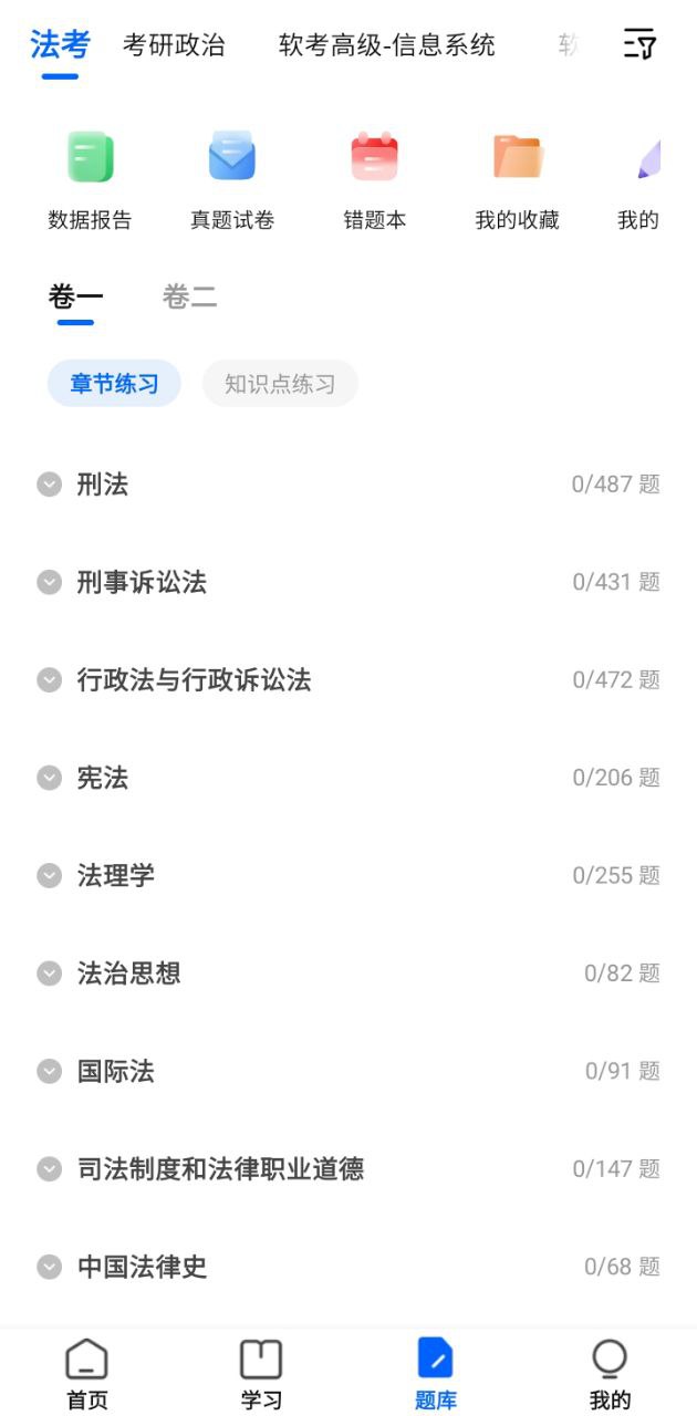 知學堂
