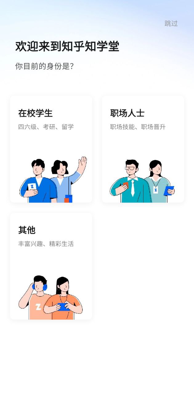 知學堂