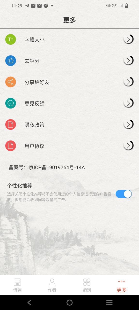 宋詞三百首
