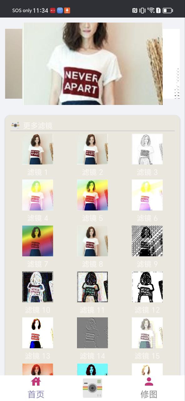 照相美顏