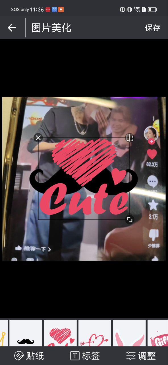 照相美顏
