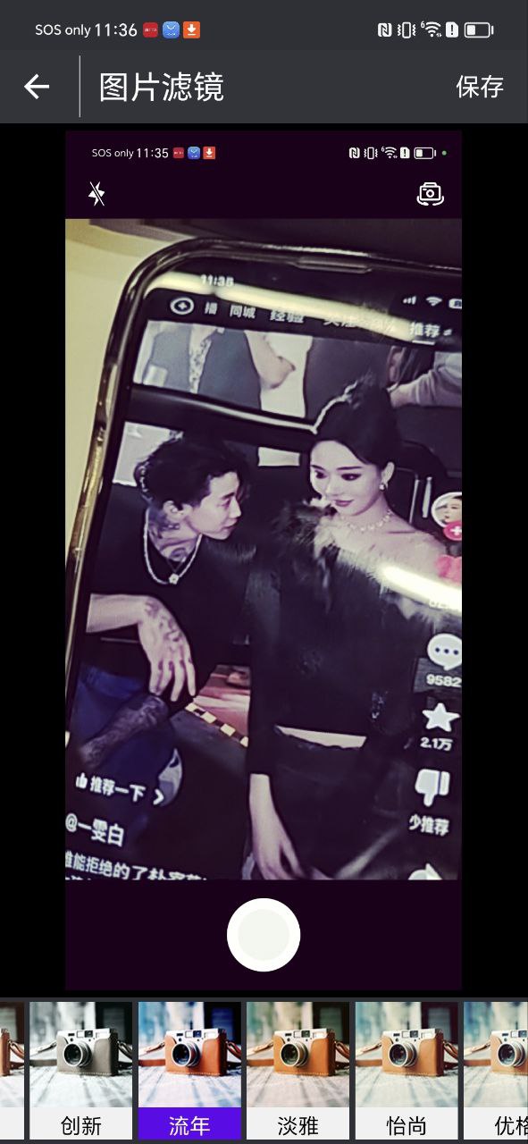 照相美顏