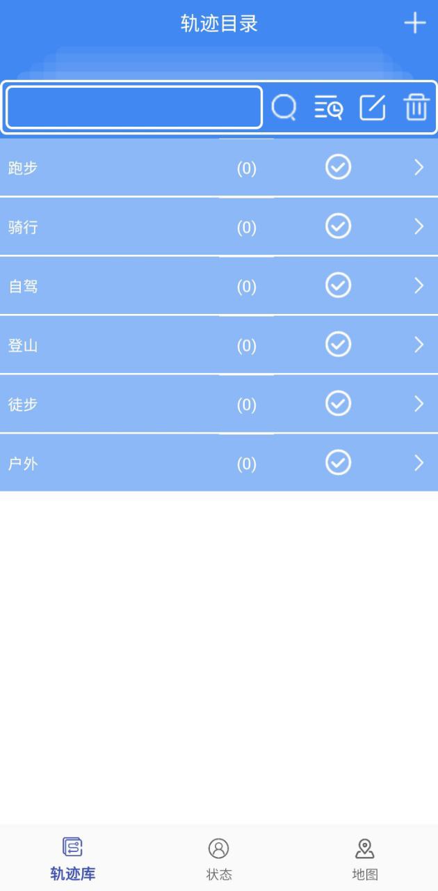 分享軌跡
