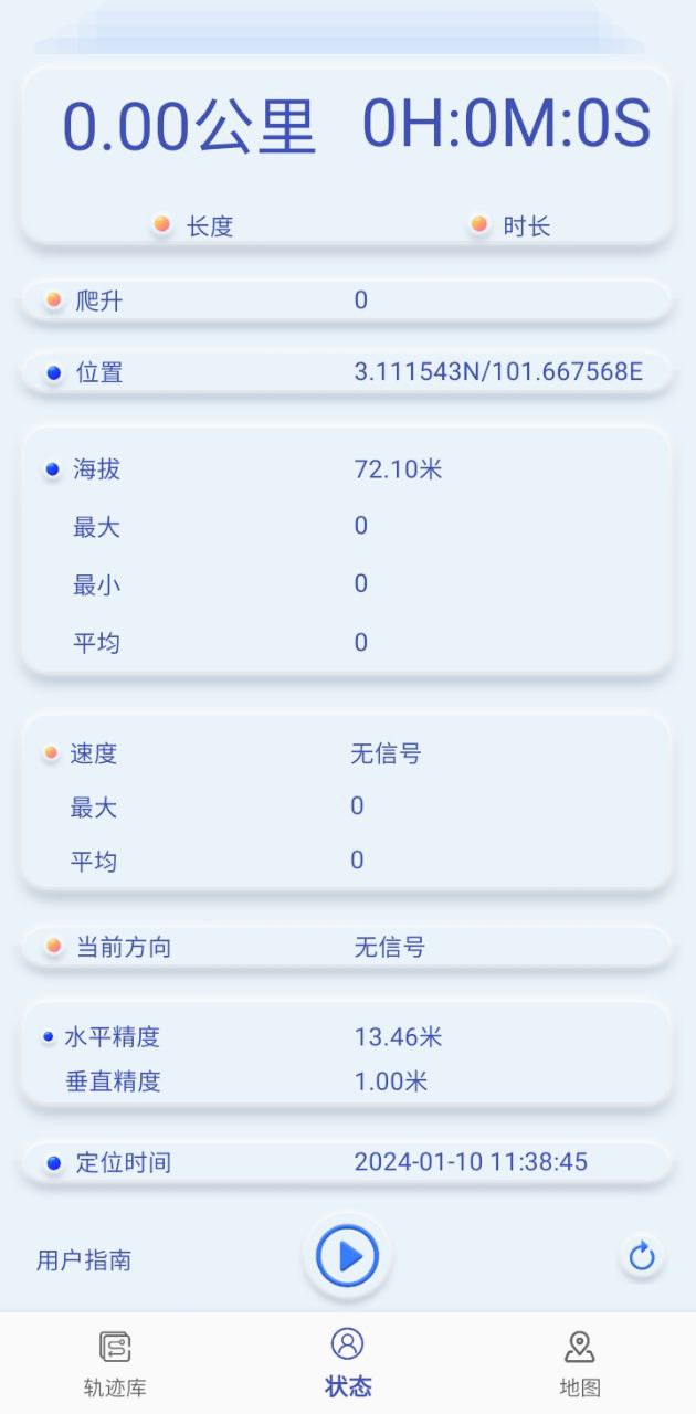 分享軌跡