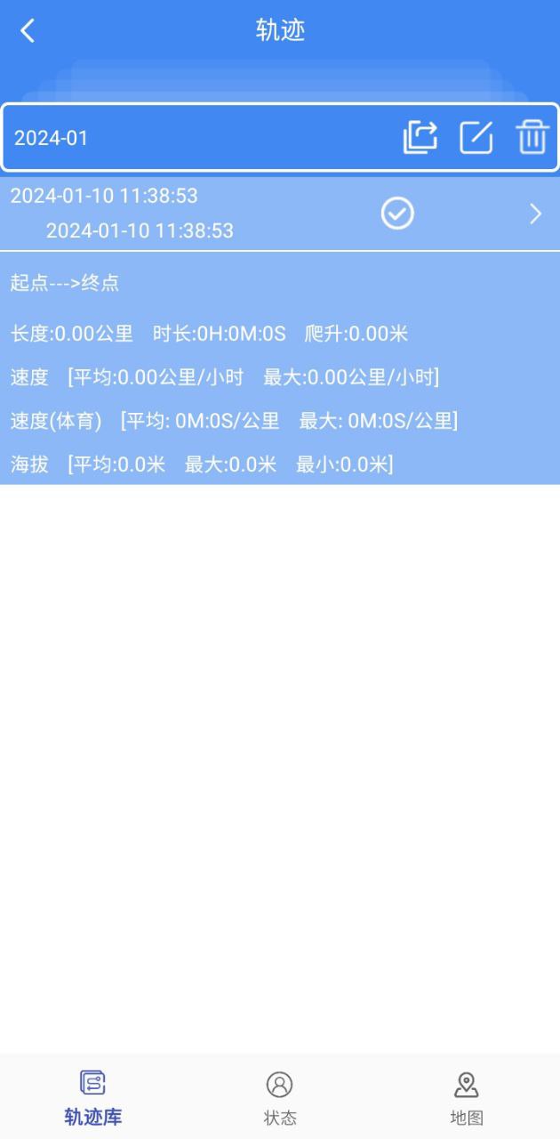 分享軌跡