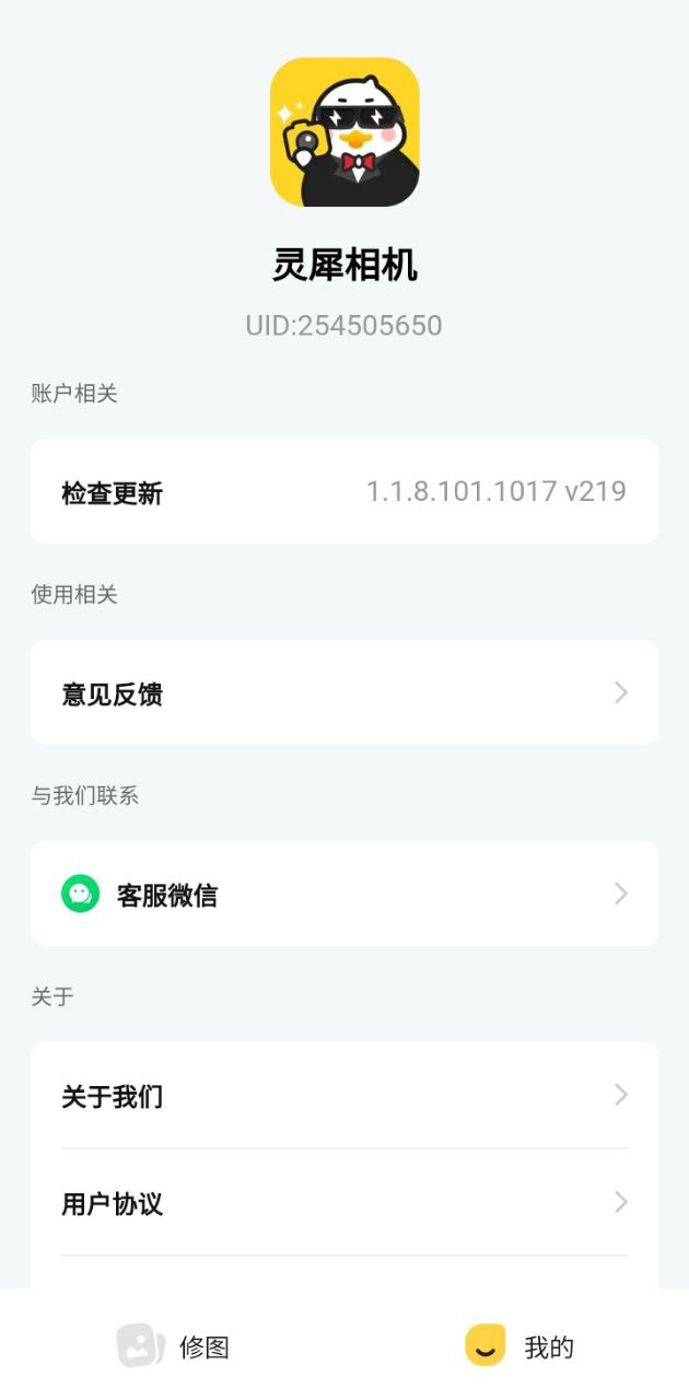 靈犀相機(jī)