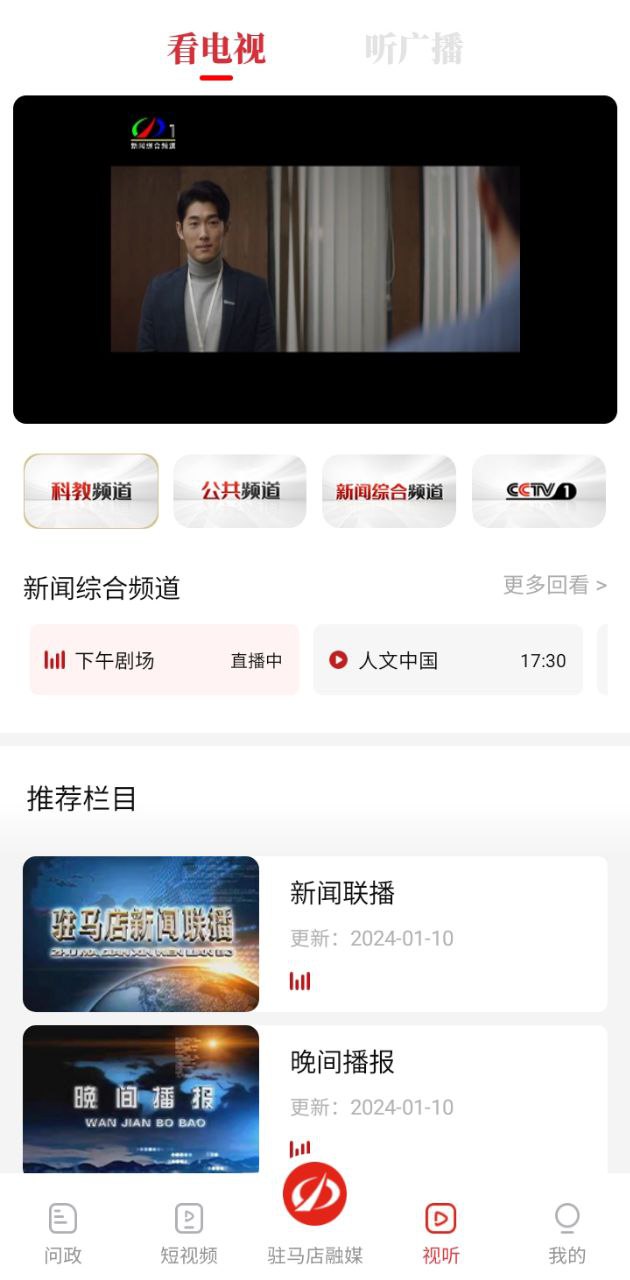 駐馬店融媒