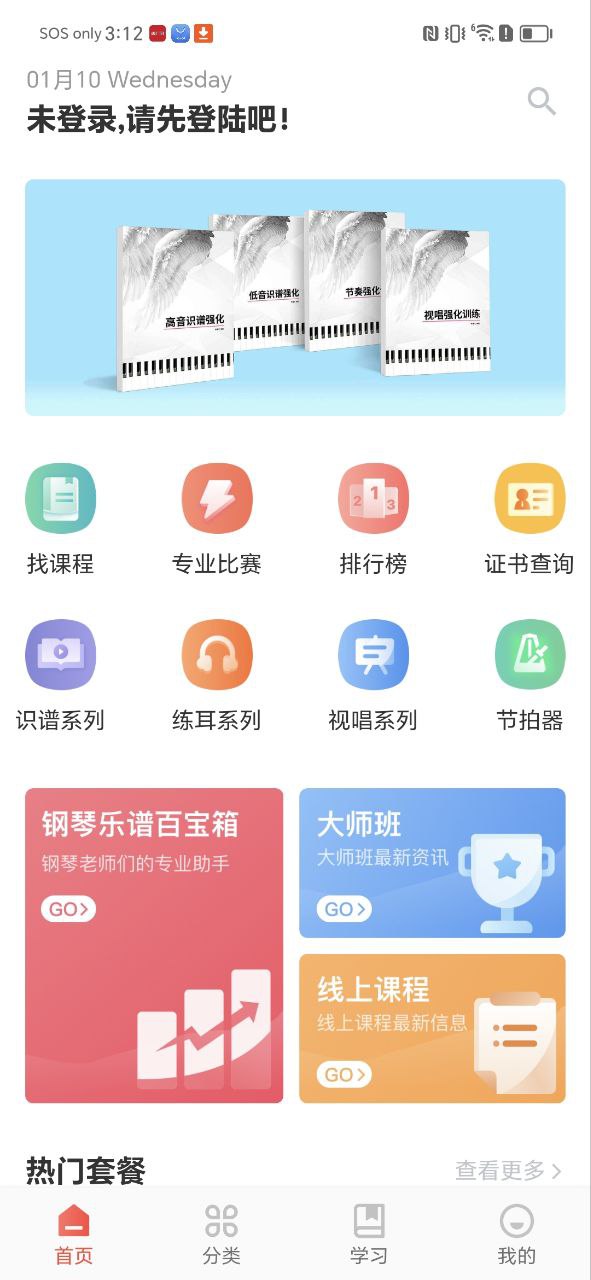 天晟藝點通
