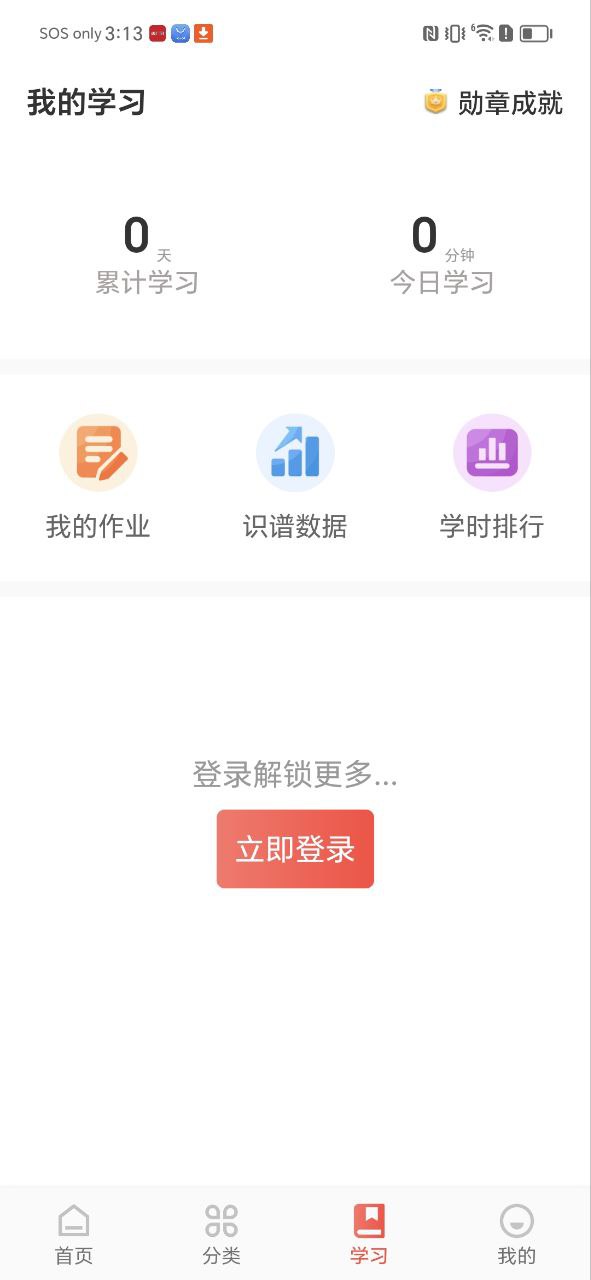 天晟藝點通
