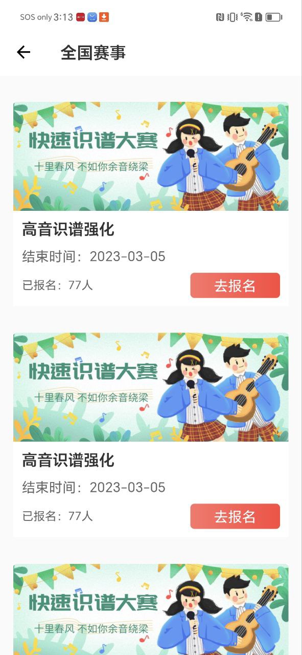 天晟藝點通