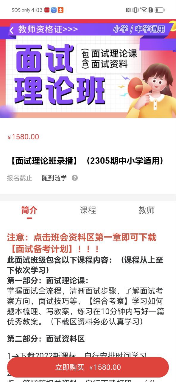 師法網校