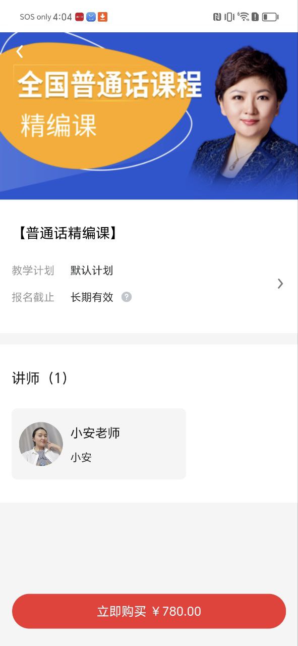 師法網校