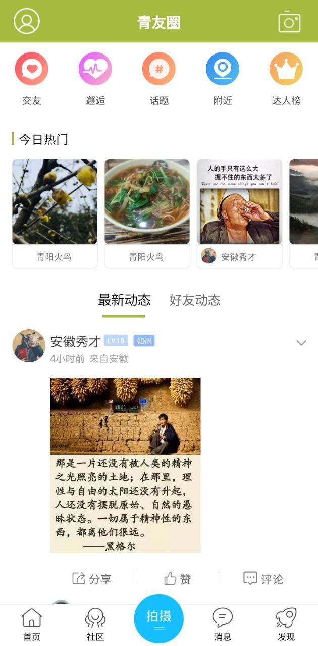 青陽網