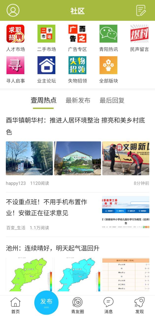 青陽網(wǎng)