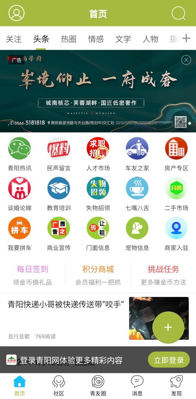青陽網(wǎng)