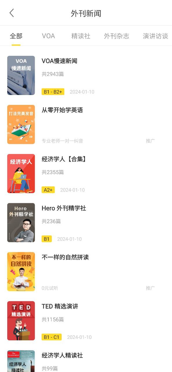 懶人英語
