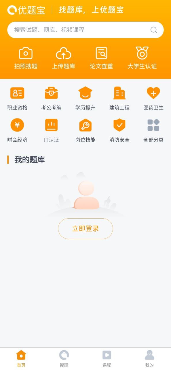 優題寶