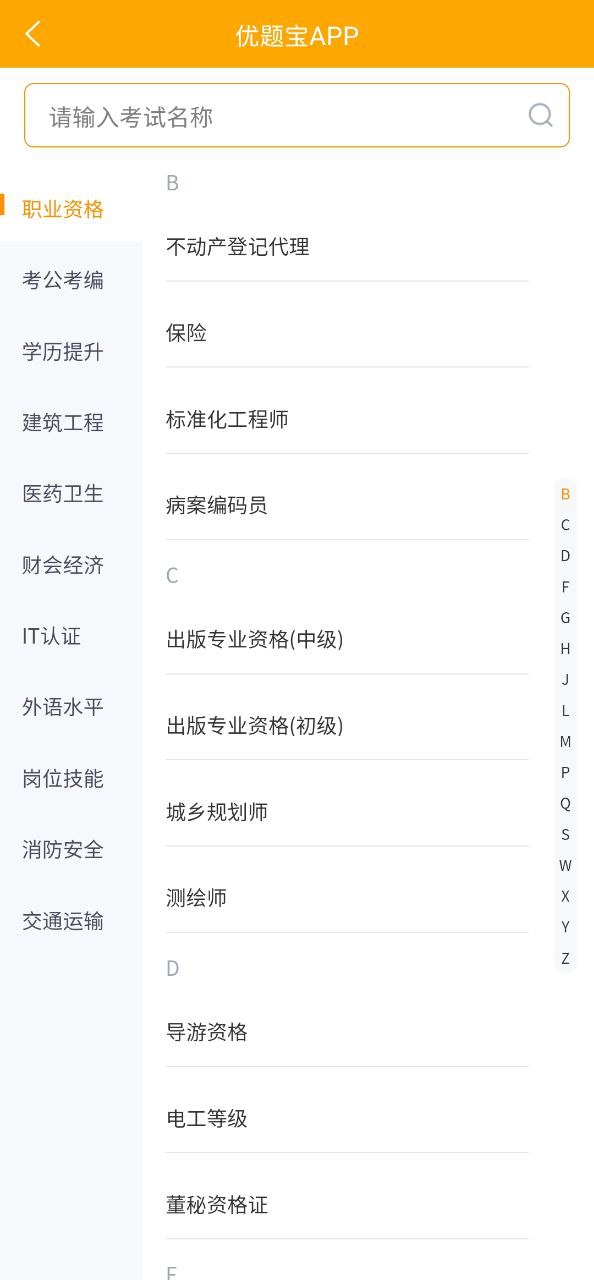 優題寶
