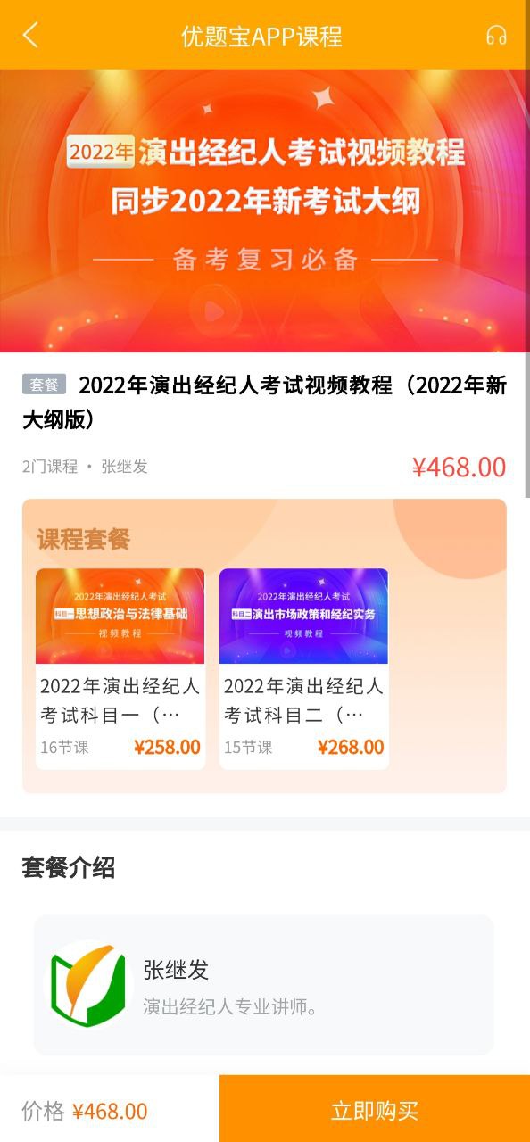 優題寶