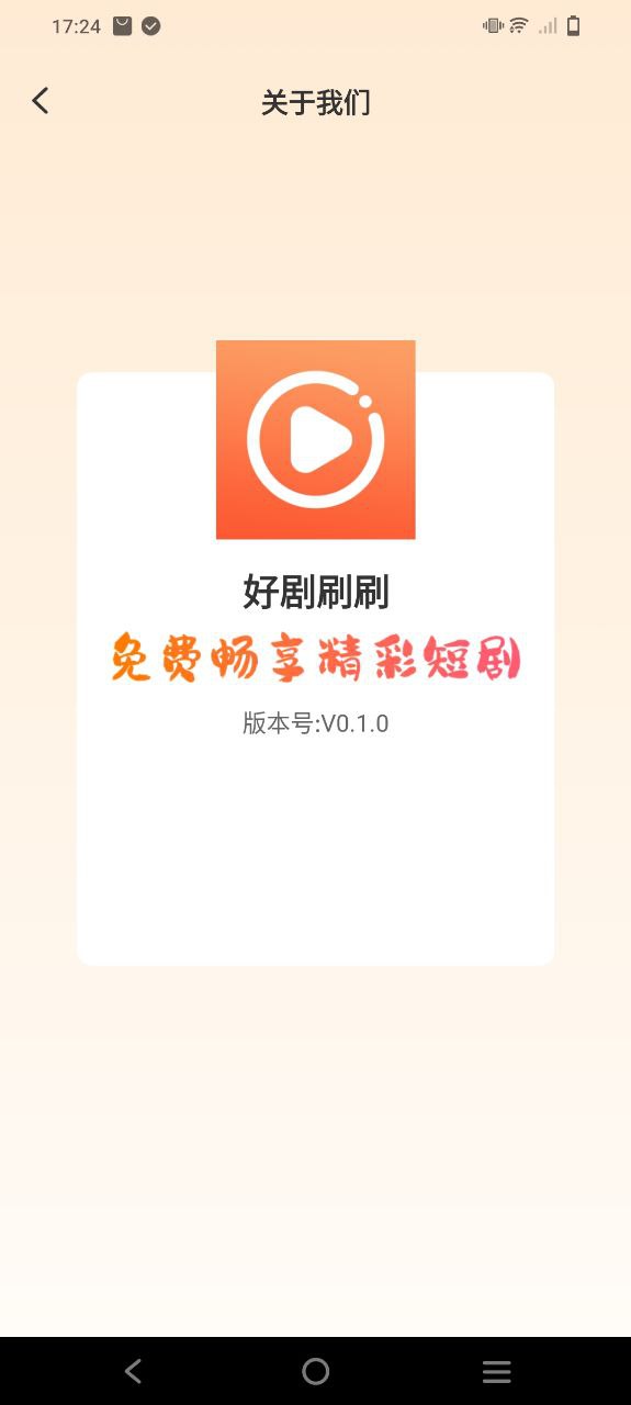 好劇刷刷