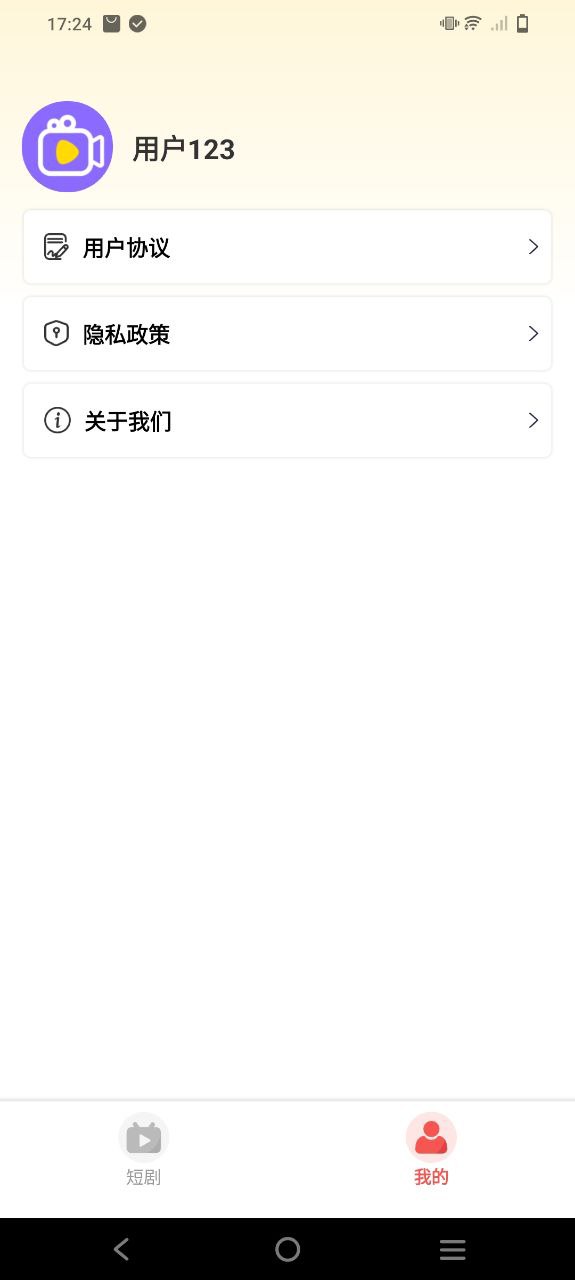 好劇刷刷