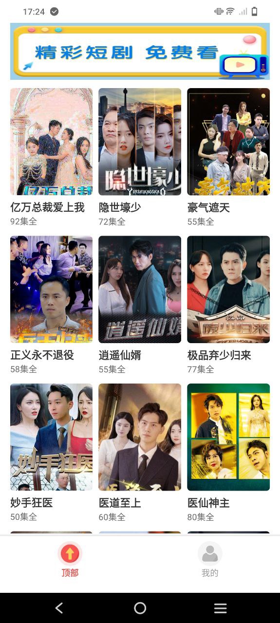 好劇刷刷