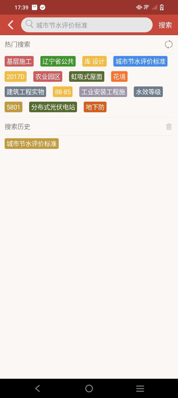 建筑規(guī)范