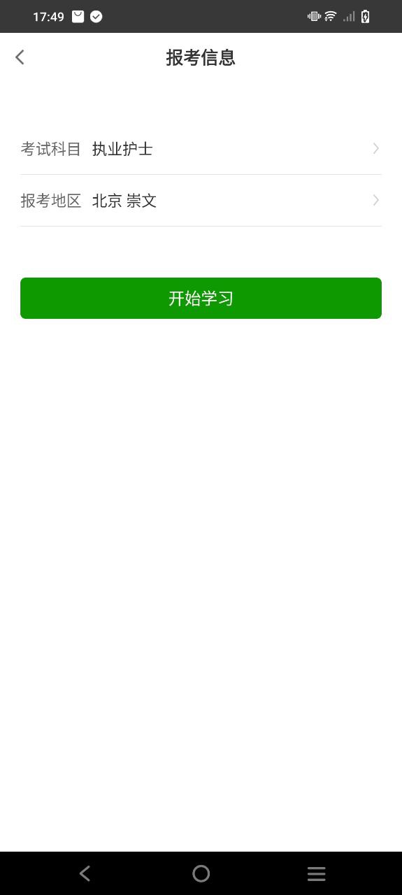 醫學萬題庫