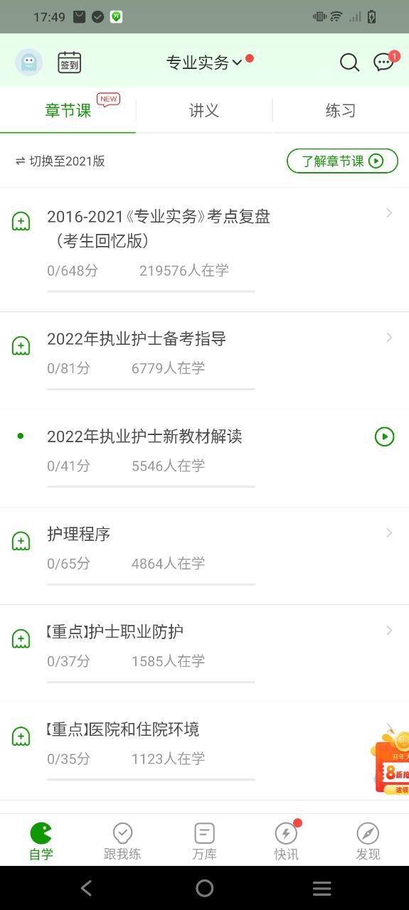 醫學萬題庫
