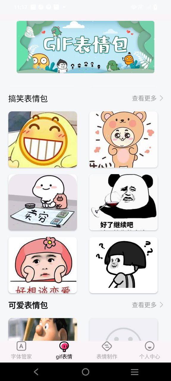 免費字體美化大師