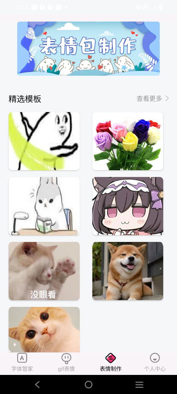 免費字體美化大師