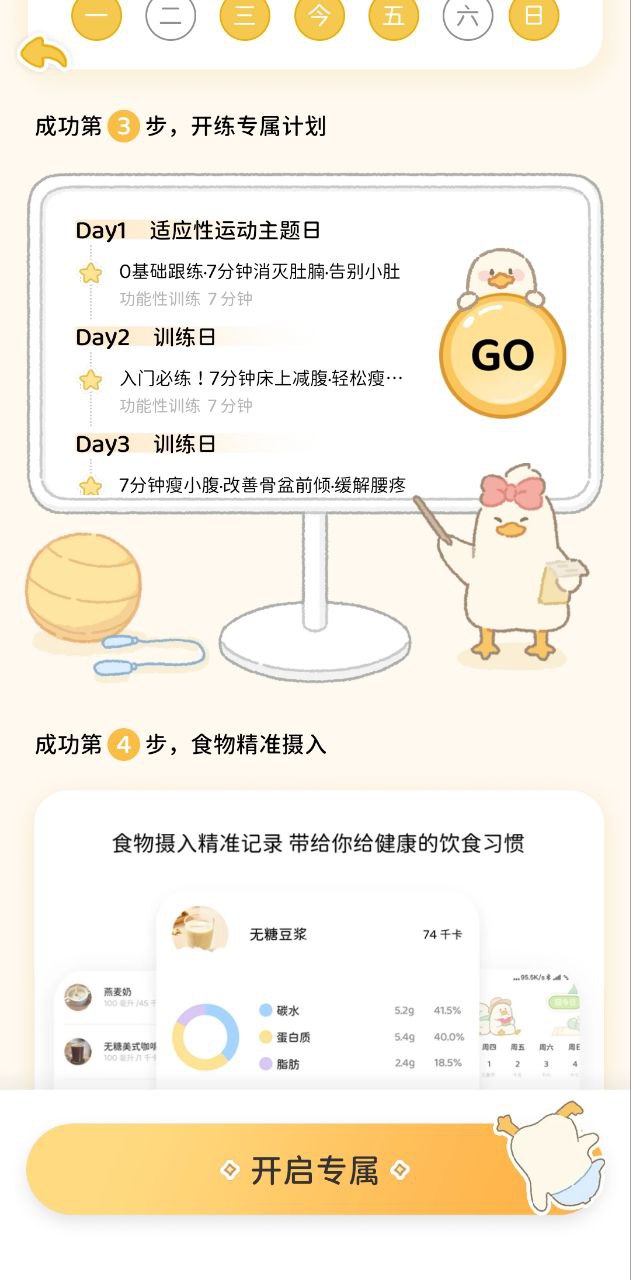 動起來鴨
