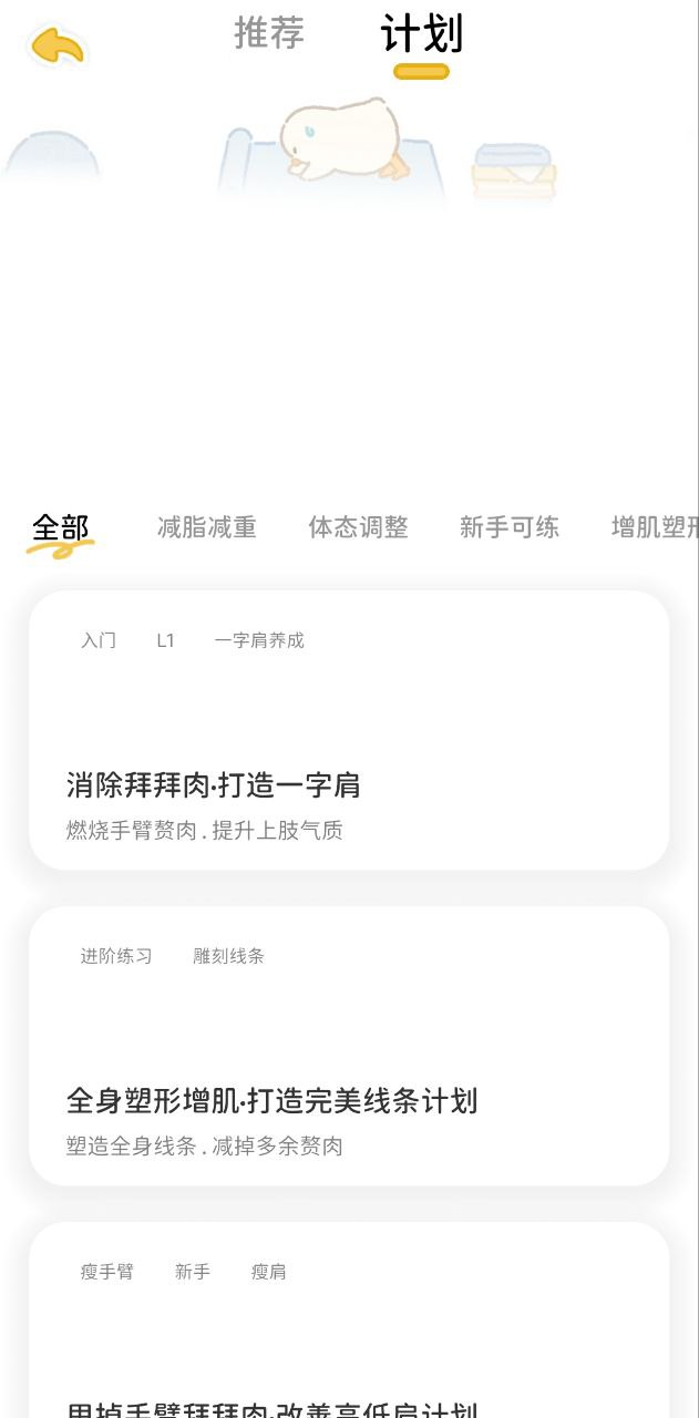 動起來鴨