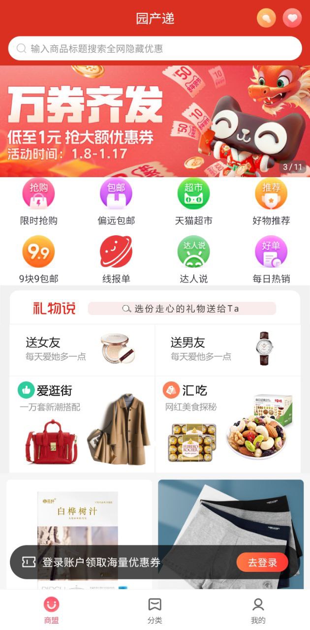 園產(chǎn)遞