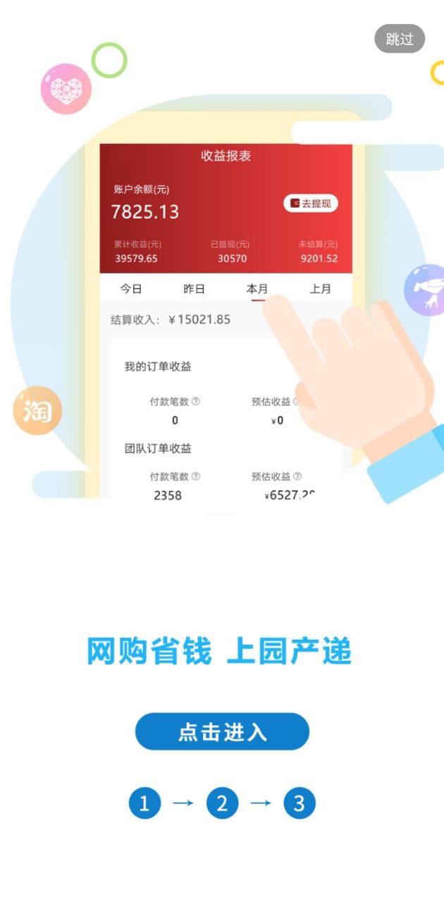 園產(chǎn)遞