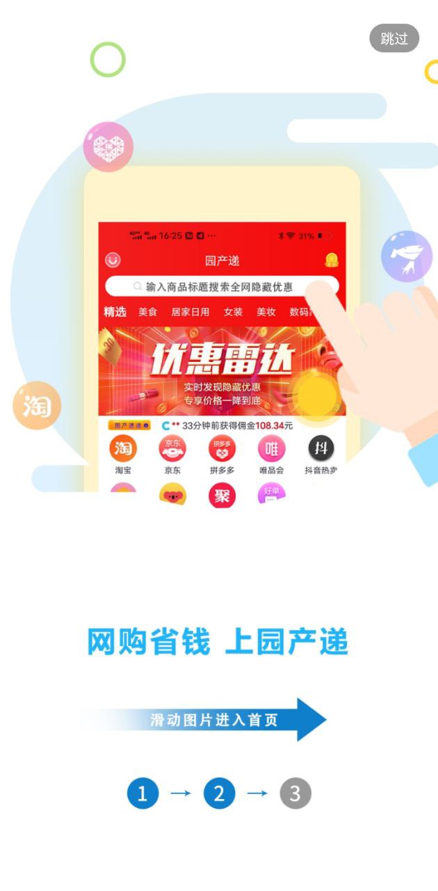園產(chǎn)遞