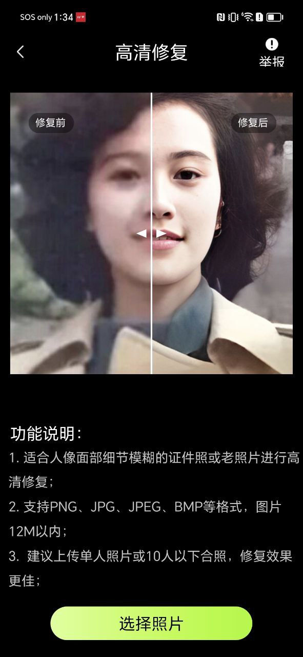 照片拼圖王