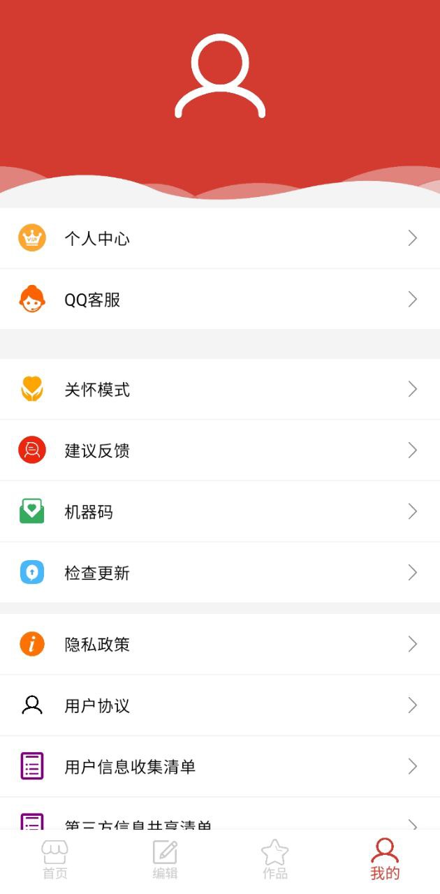 鴻諾萬能視頻播放器