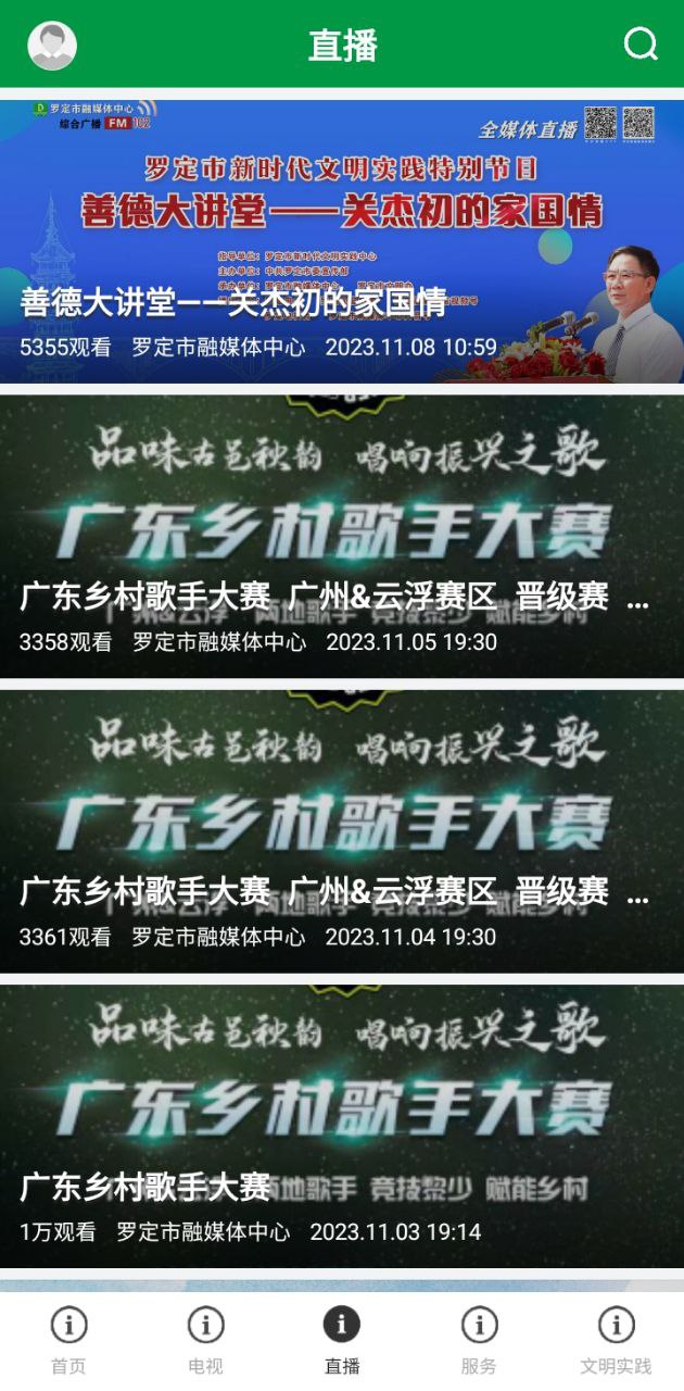 羅定視窗