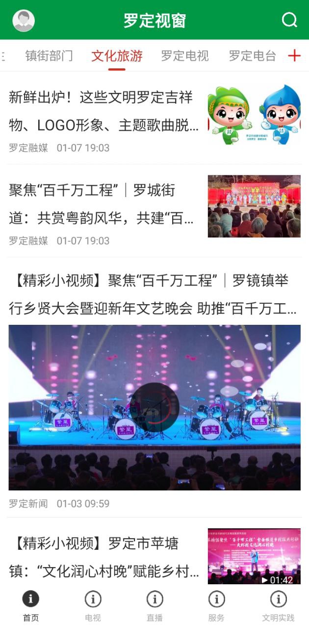 羅定視窗